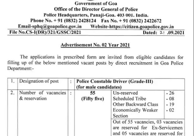 Goa Police recruitment