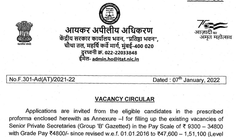 income-tax-recruitment-2022-job-opportunity-in-income-tax-department