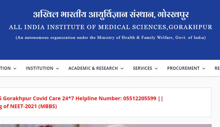 AIIMS Gorakhpur Recruitment