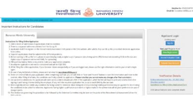 BHU Faculty Recruitment 2022