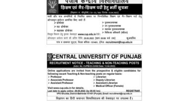 Punjab University Recruitment