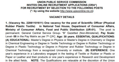 UPSC Assistant Executive Engineer Recruitment
