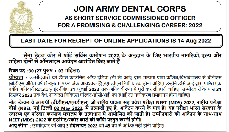 How many attempts do you need for Army Dental Corps?