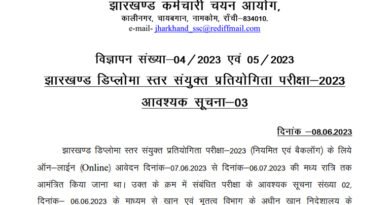 JSSC JE Recruitment 2023