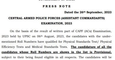 UPSC CAPF AC Result 2023