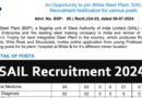 SAIL Recruitment 2024