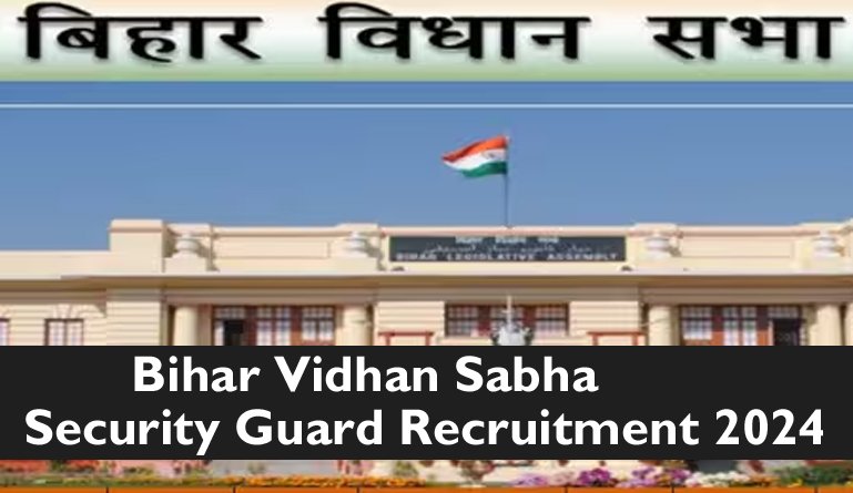 Bihar Vidhan Sabha Security Guard Recruitment 2024